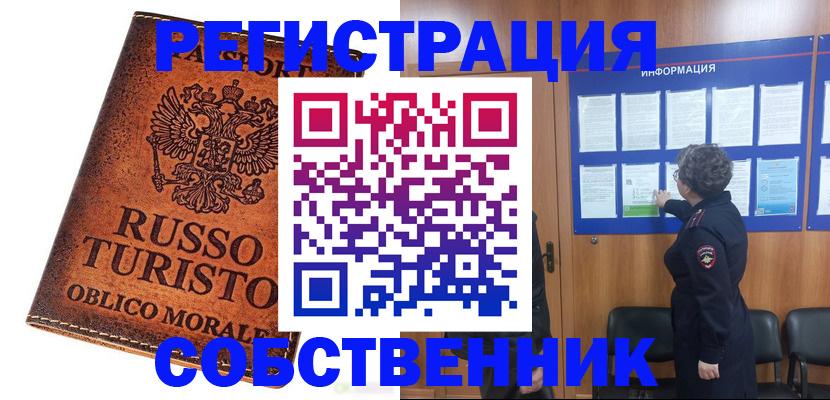 регистрация в Белоозёрском