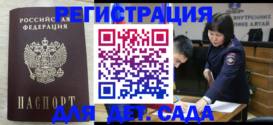 временная регистрация гарантия в Белоозёрском