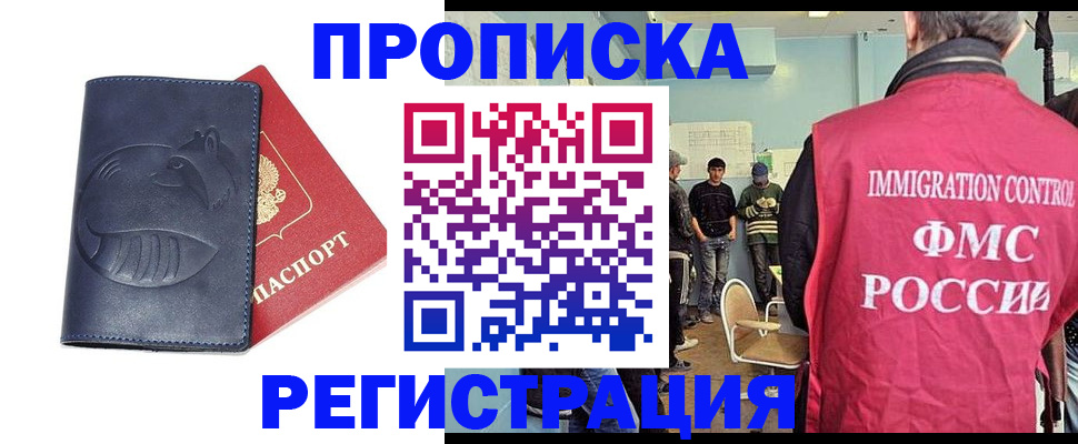 регистрация в Белоозёрском