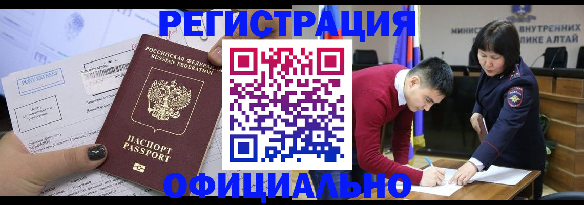 временная регистрация купить в Белоозёрском